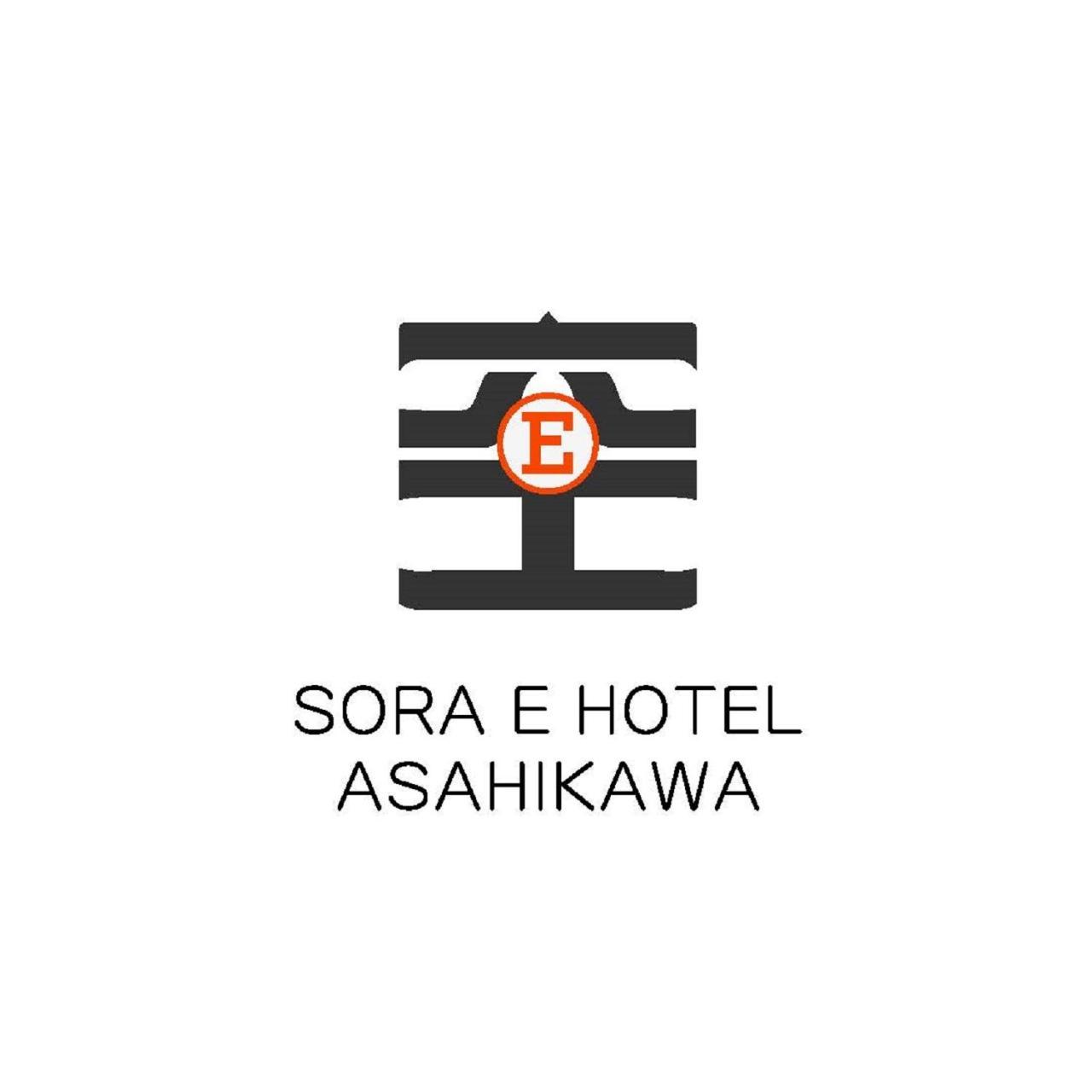 Sora E Hotel اساهيكاوا المظهر الخارجي الصورة